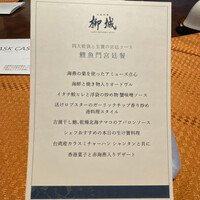 柳城 - 