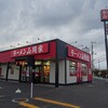 山岡家 日立東金沢店