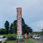 ラーメンショップ 牛久結束店 - 