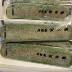 安永餅 - お茶の緑が映える〜。