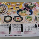 旭川大吉ラーメン - 