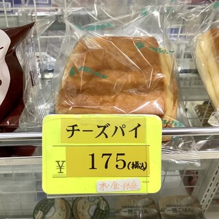 メロンパン - 【買った商品】チーズパイ 175円(税込)