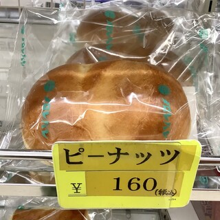 メロンパン - 【買った商品】ピーナッツ 160円(税込)