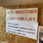 寿製麺 よしかわ - 