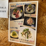 寿製麺 よしかわ - 