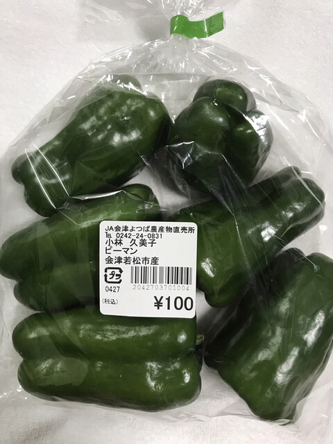 まんまーじゃ - 会津若松（その他）の写真