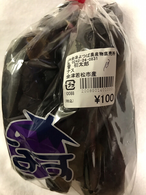 まんまーじゃ - 会津若松（その他）の写真