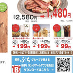 炭火焼肉　萬まる - 