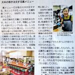 第一亭 - こ「第一亭」の「パタン」（600円）も取り上げられた。