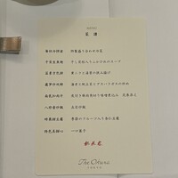 中国料理 桃花林 - 