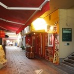 カッパドキア - お店の外観
