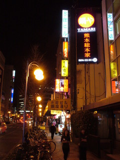 Nabeya Tamari - 銀座通りから見た看板