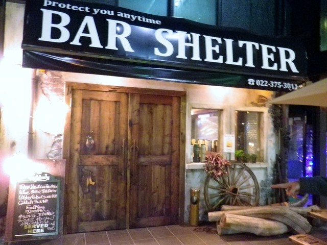 バー シェルター（ＢＡＲ ＳＨＥＬＴＥＲ） - 泉中央（バー）の写真