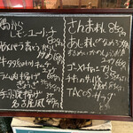 居酒屋なまず - 