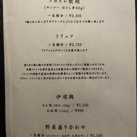 酒と女と鶏と麺 - 