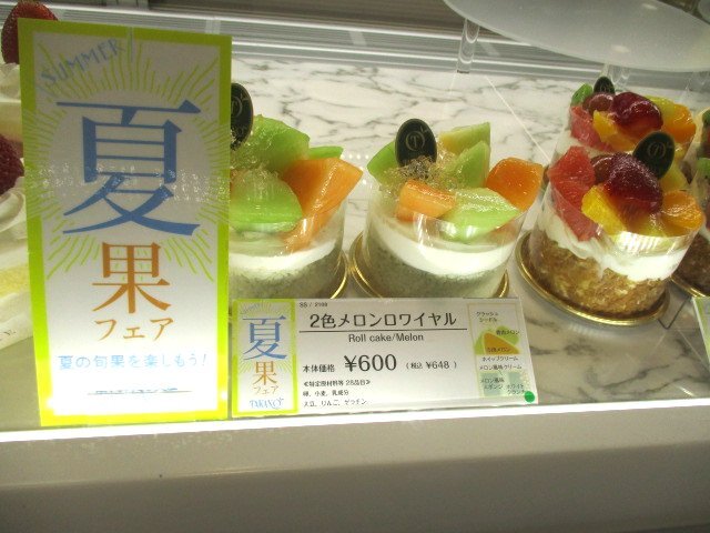 新宿高野 千葉そごう店 takano 京成千葉 ケーキ 食べログ 新宿高野 千葉そごう店 takano 京成千葉 ケーキ 食べログ