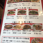 葉山亭 - メニュー