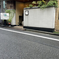 寿司 髙はし - 