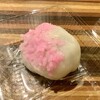 高砂餅 - 呉名物 いが餅(高砂餅) 120円(税込129.60円) 