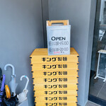 ぷれじでんと - 外観