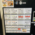 ぷれじでんと - メニュー