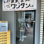 ぷれじでんと - 入り口