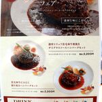 鎌倉グリル 洋食ビストロ - 20210813メニュー１