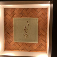 とり茶太郎 - 茶太郎