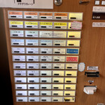 らぁめん 倉井 - 券売機