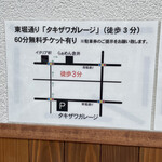 らぁめん 倉井 - 案内