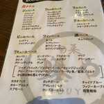 japanese restaurant 旬菜 籐や - 