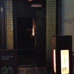 和心和酒庵 銕 - お店の最初の入り口です