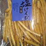 芋舗　芋屋金次郎 - 塩けんぴです