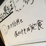 塩そば専門店 桑ばら - 本マグロ丼と塩かけそば定食