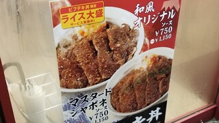 h Matsuya - ビフテキ丼