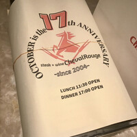 ステーキ＆ワイン シュバルージュ - 