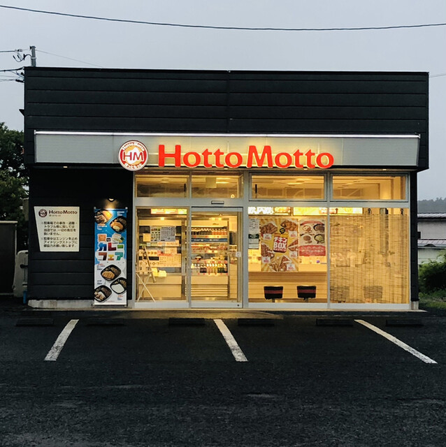 ほっともっと 安達町店 - 安達（弁当）の写真