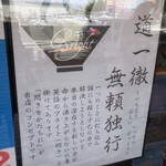 拉麺 ぶらい - 店頭表示,拉麺 ぶらい(名古屋市)食彩品館.jp撮影