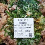 伝説のすた丼屋 - 料理写真: