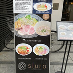 セアブラノ神 slurp - 
