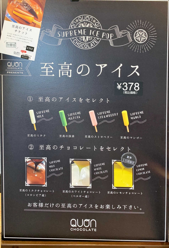 メニュー写真 久遠チョコレート徳島 Quon Chocolate Tokushima 阿波川端 チョコレート 食べログ