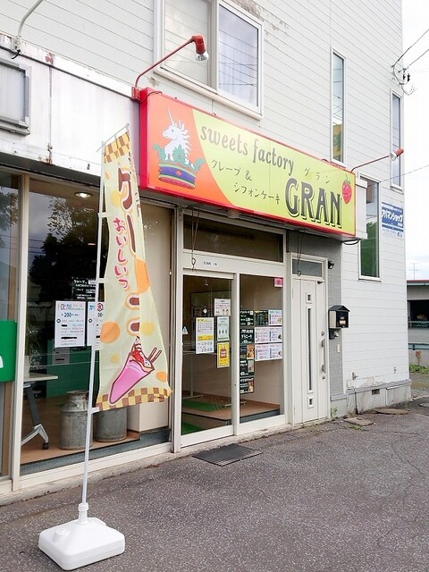 口コミ一覧 : スイーツ ファクトリー グランの写真