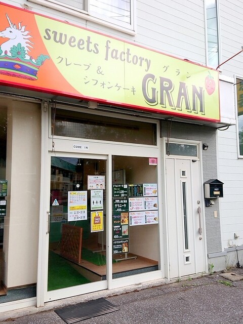 口コミ一覧 : スイーツ ファクトリー グランの写真