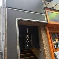 名古屋焼肉きらく - 