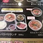 Sendai Gyuu Yakiniku Baribari - 