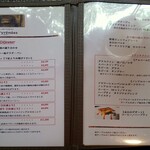 ピレネー - メニュー