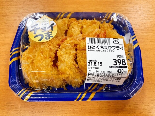 イーストモール大曲店 &ndash; ショッピングとグルメが楽しめる秋田のおすすめスポット