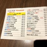 ゆるりと菜 村さ来 - 