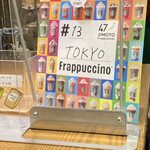 スターバックス・コーヒー - TOKYO Frappuccinoのポップ