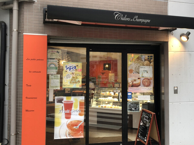 シャロン オン シャンパーニュ 三ノ輪 ケーキ 食べログ シャロン オン シャンパーニュ 三ノ輪 ケーキ 食べログ